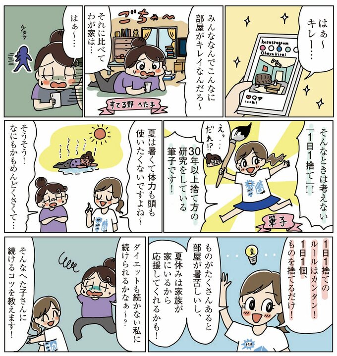 漫画画像1