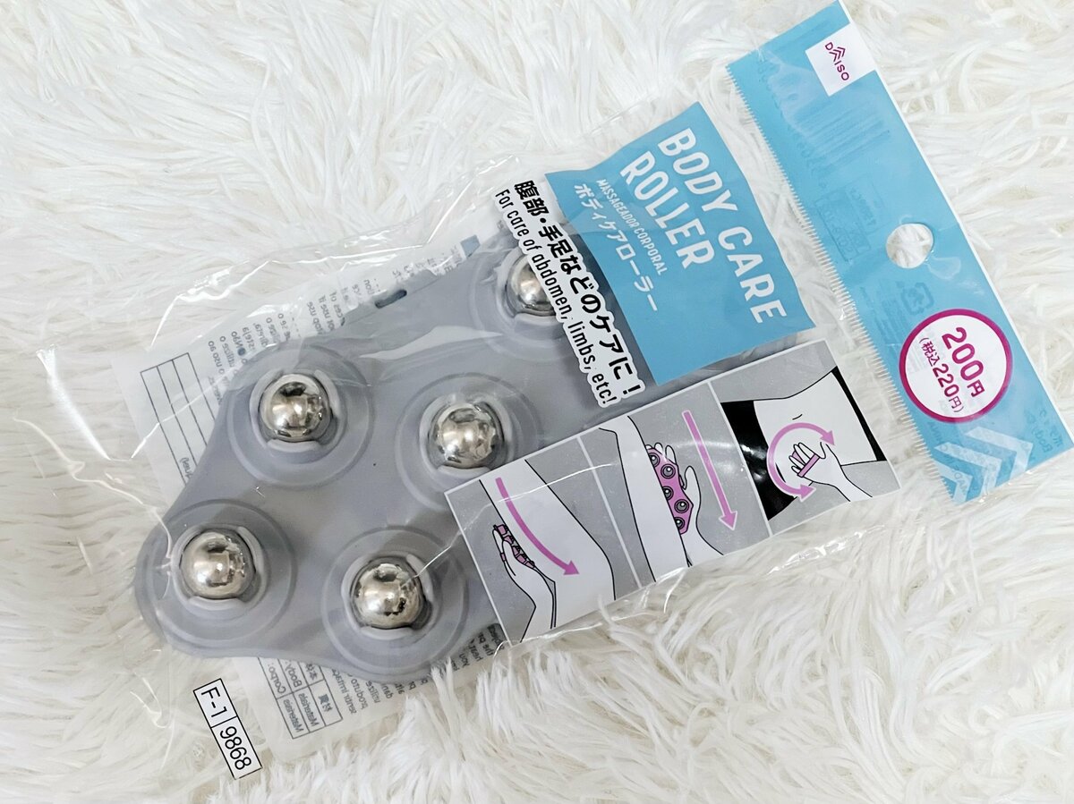 ヨガ講師がダイソー220円「ボディケアローラー」を検証。手にはめて 