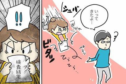 セックスレスに加えて、夫が検査を拒否！協力するって言ったのに＜オヨネの妊活いばら道＞