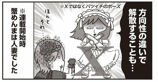 離婚や親の急逝…アラフォーで経験した人生の変化。「老後は気の合う女友達と住みたい」