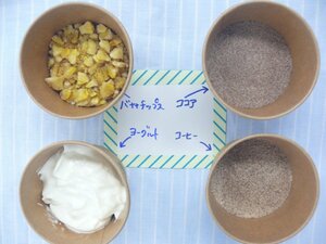 ドレッシーなフレーバー