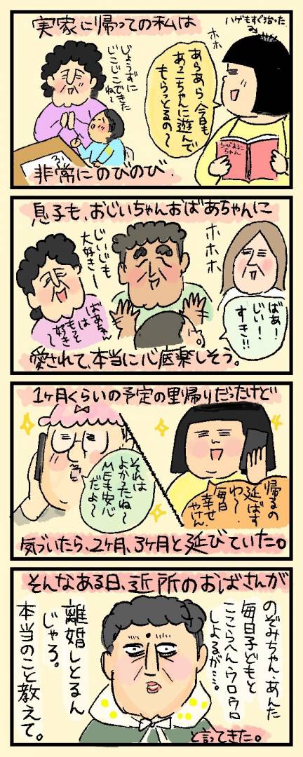 マンガ