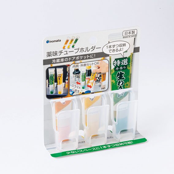 薬味チューブホルダー