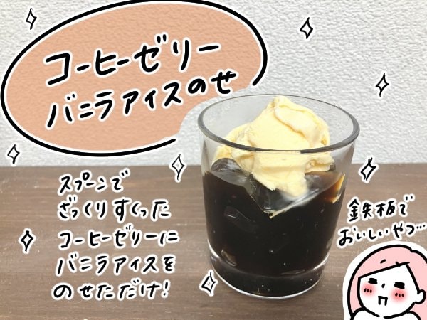 バニラアイス乗せ