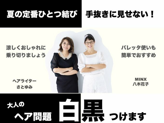 大人のヘア問題白黒つけます