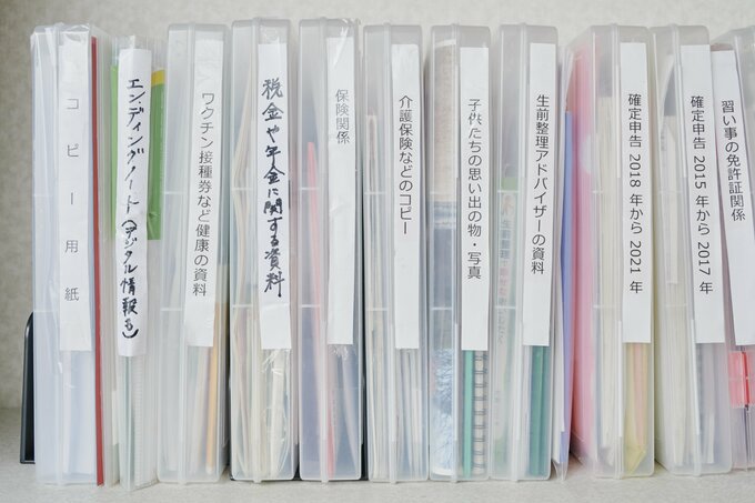 ラベリングしてある資料や書類