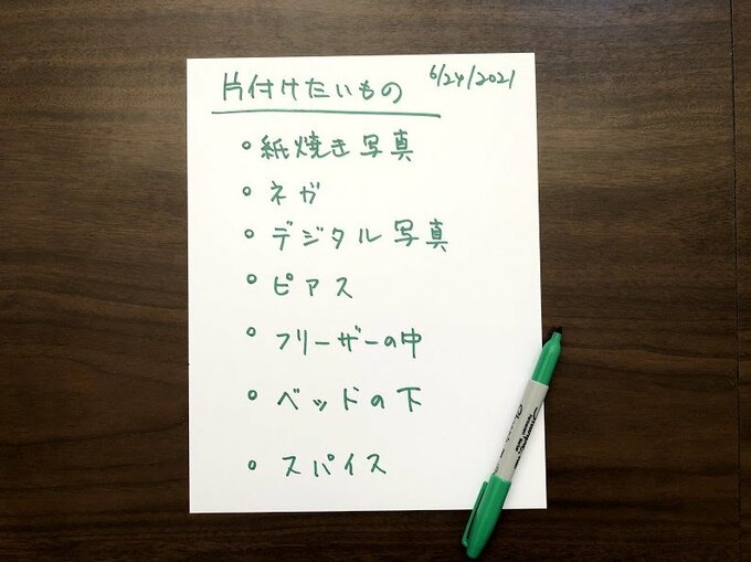 緑文字でメモ