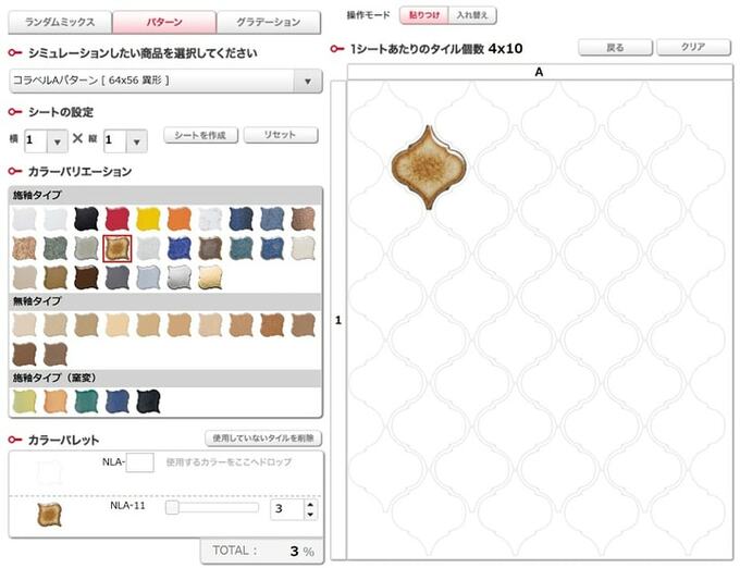 コラベルのシミュレーション