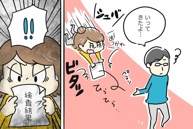 検査結果を拾う女性