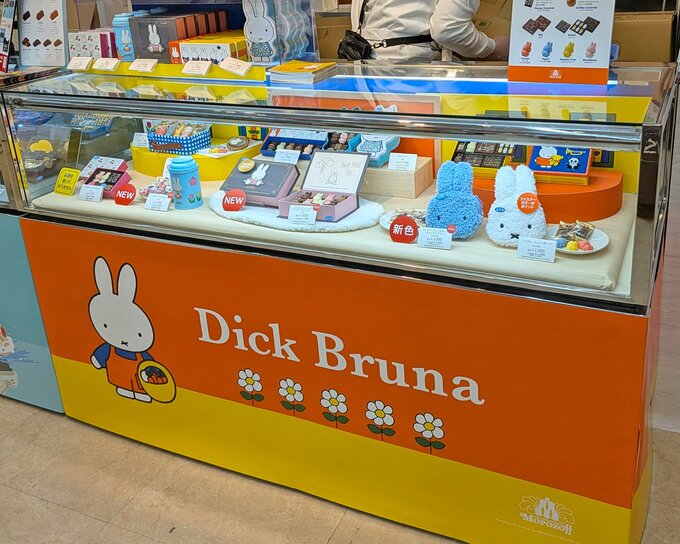 モロゾフが期間限定で販売するディック・ブルーナとのコラボ商品をリサーチ