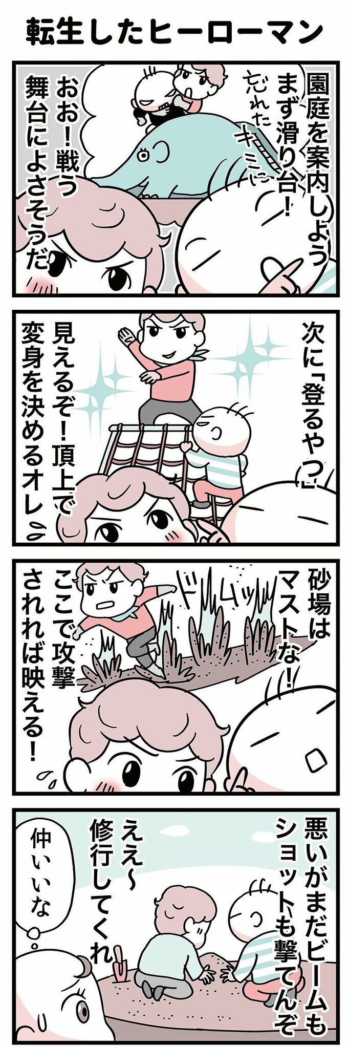 漫画1