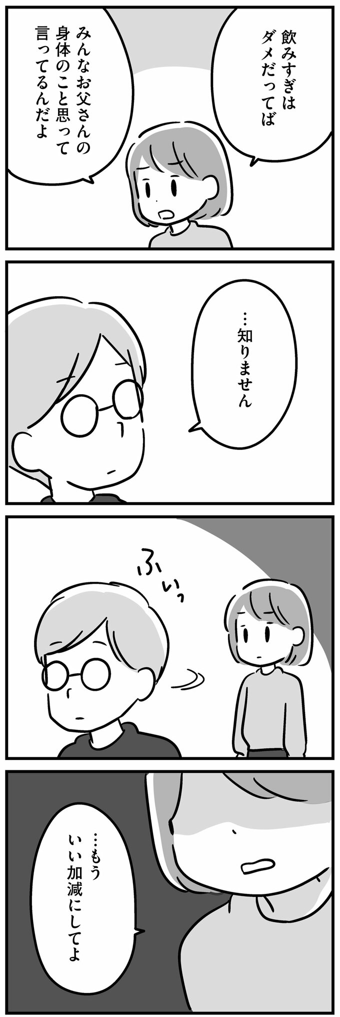 マンガ13話