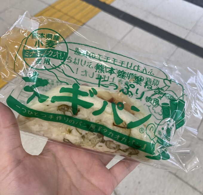 ネギパン