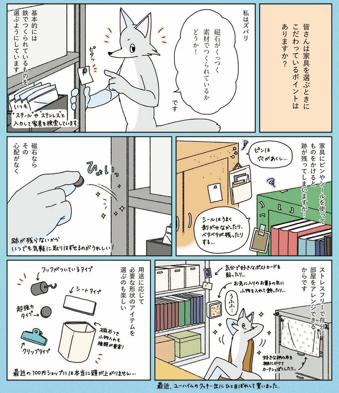 元片づけられない漫画家vol.27_1