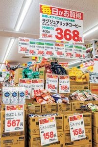 スーパー値札368円