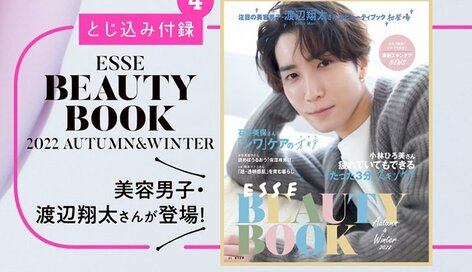 Snow Man渡辺翔太さんが「究極の美肌」にかける思い。発光肌にスタッフも驚き