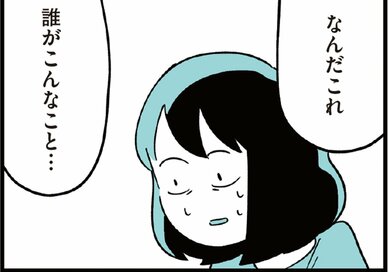 同級生をいじめていた娘が、SNSで晒し上げられて…。拡散したのは一体だれ？＜『娘がいじめをしていました』第14話＞