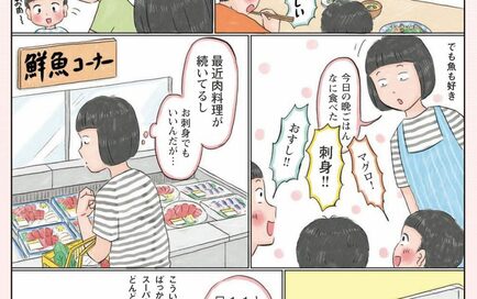 小学生男子3人の食欲。刺身が食べたいリクエストに母は…＜体当たり家計改善＞
