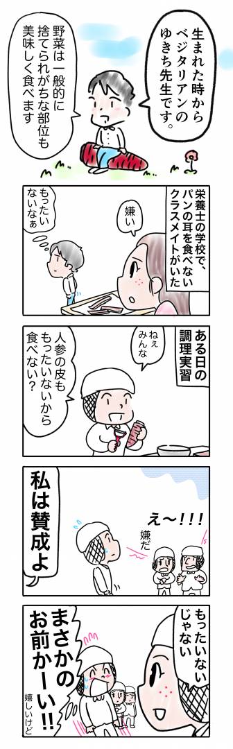 マンガ