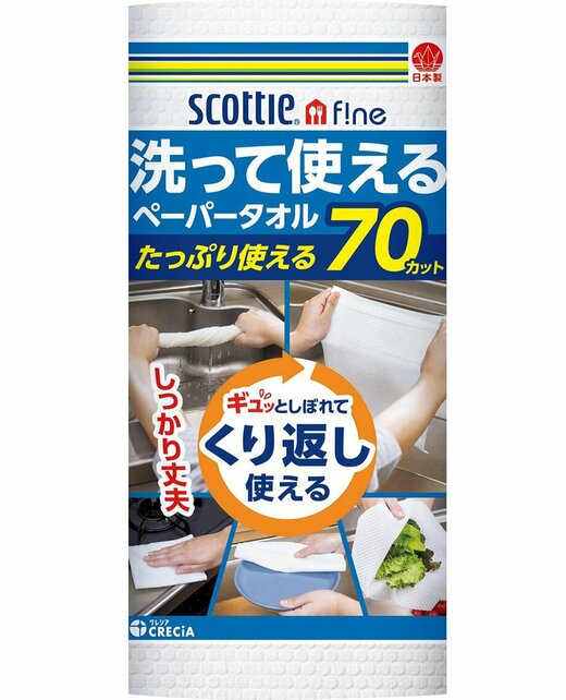 ・1ロール70カット ¥493(編集部調べ)