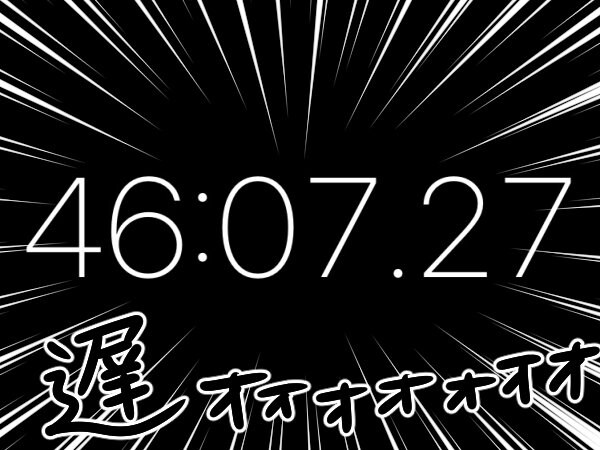 46分7秒！