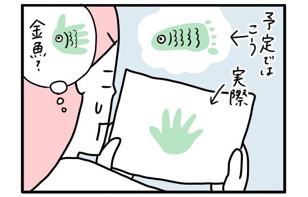 手形のイラスト