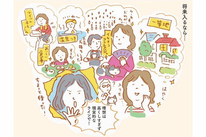 高齢者施設について考える女性2人のイラスト