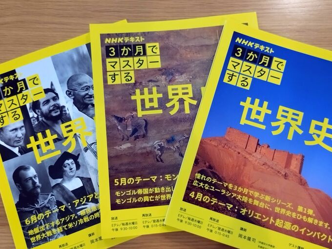 Eテレ テキスト