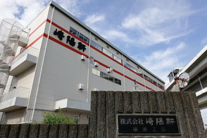 崎陽軒の工場