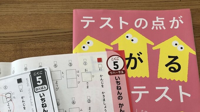 テスト