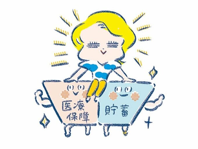 医療保険イラスト