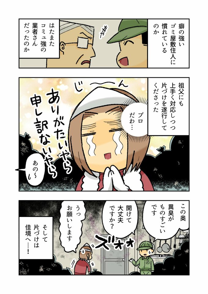 マンガ4