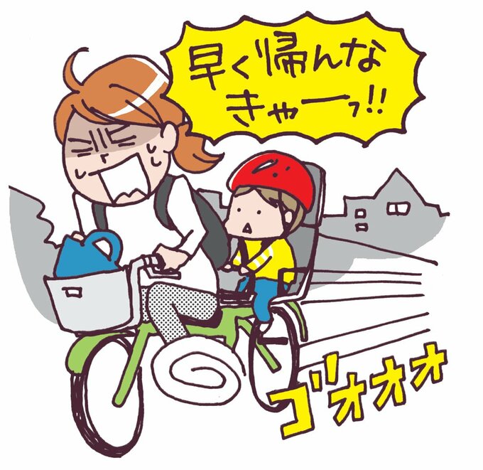 イラスト早く帰んなきゃー!