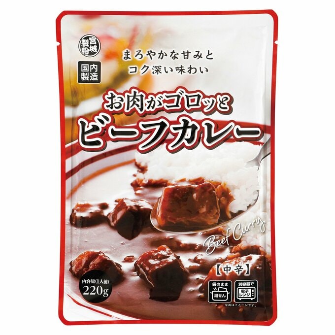 お肉がゴロッとビーフカレー(業務スーパー)