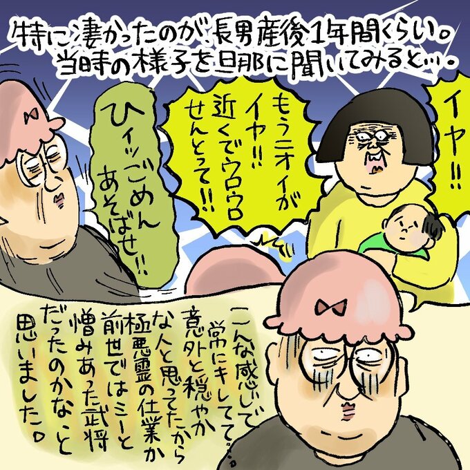 特に凄かったのが長男産後1年間くらい。