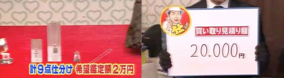 6月15日OA　ノンストップ！ESSE　コジマジックのお助け仕分人