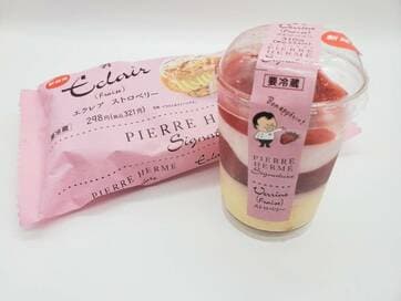 321円でこの完成度！ピエール・エルメ×セブンイレブンのエクレアに大満足