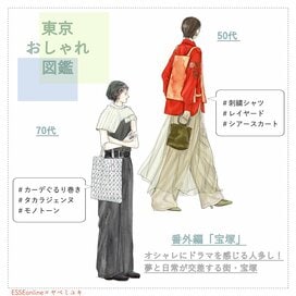 70代50代の印象に残る「上品でおしゃれなコーデ」2つ。色は3つに絞るとあか抜ける