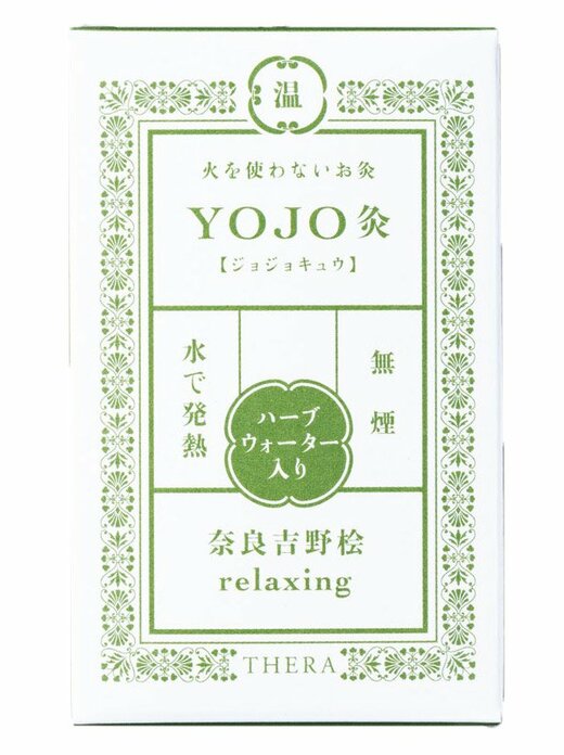 YOJO灸 12個入り