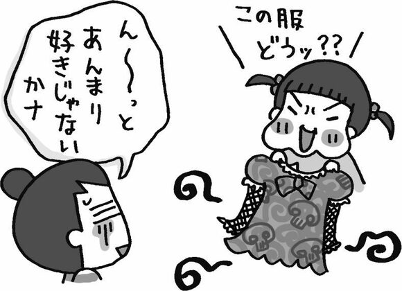 「嫌い」ではなく「好きじゃない」と言う