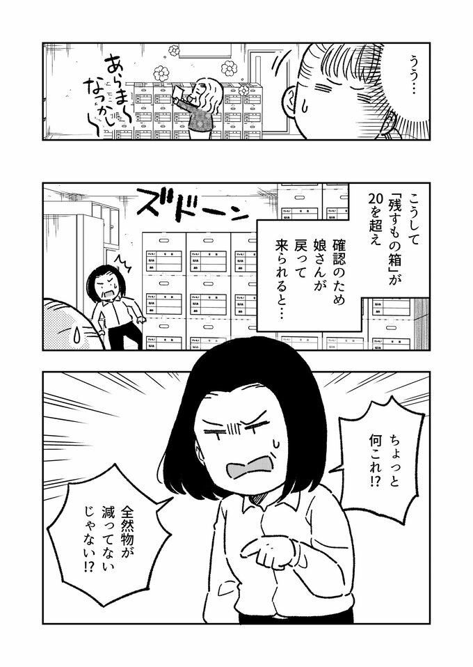 漫画3