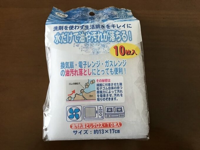 油汚れ落としクロス