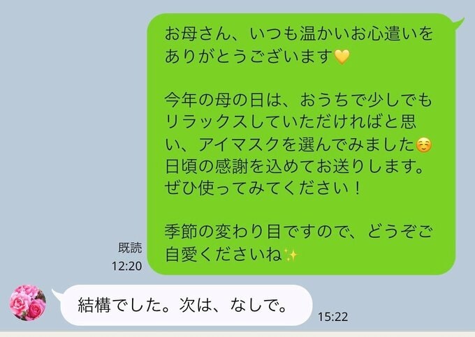 LINE画面