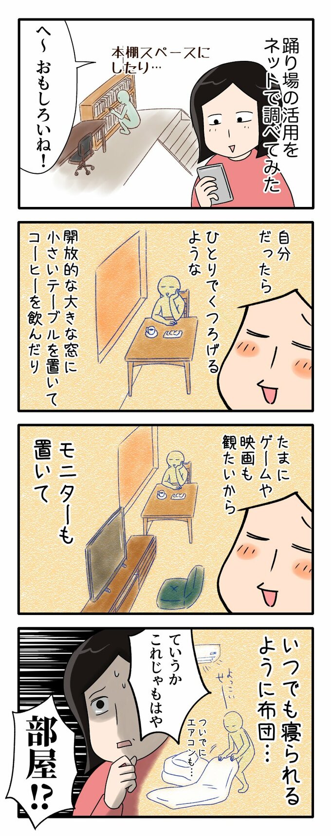 筆者の妄想