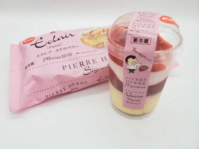 エクレアとカップケーキ