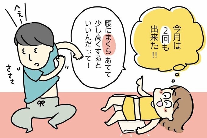 服を着る男性と床に女性イラスト