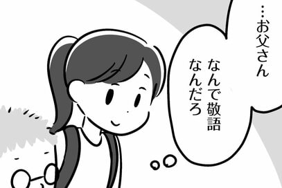 脳腫瘍で「記憶をなくした父」とリハビリに励む家族。状況はよくなっていたはずだが…＜マンガ『家族を忘れた父親との23年間』第6話＞