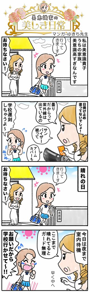 美意識家