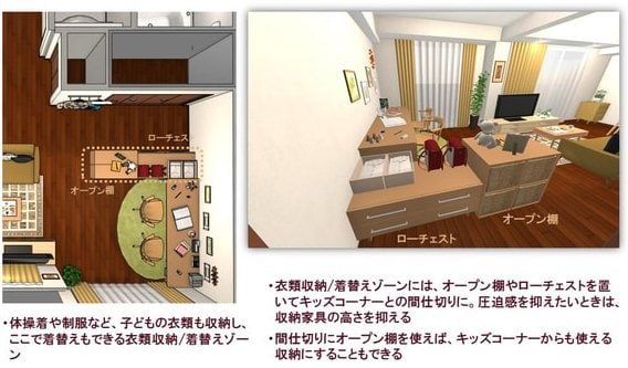 リビングダイニングに衣類収納・着替えゾーンをつくる