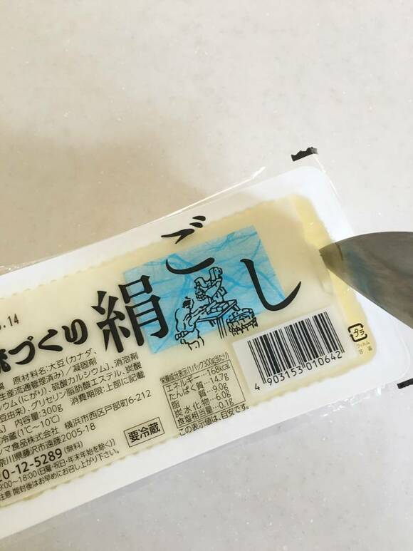 豆腐のパッケージに切り込みを入れる